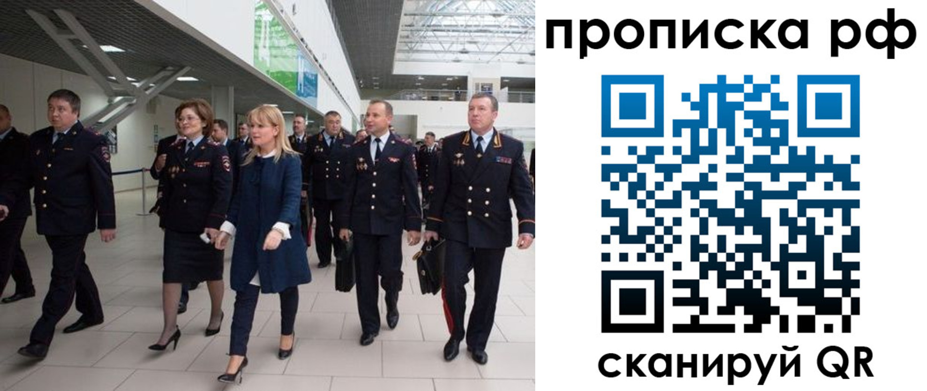 прописка в квартире в Искитиме
