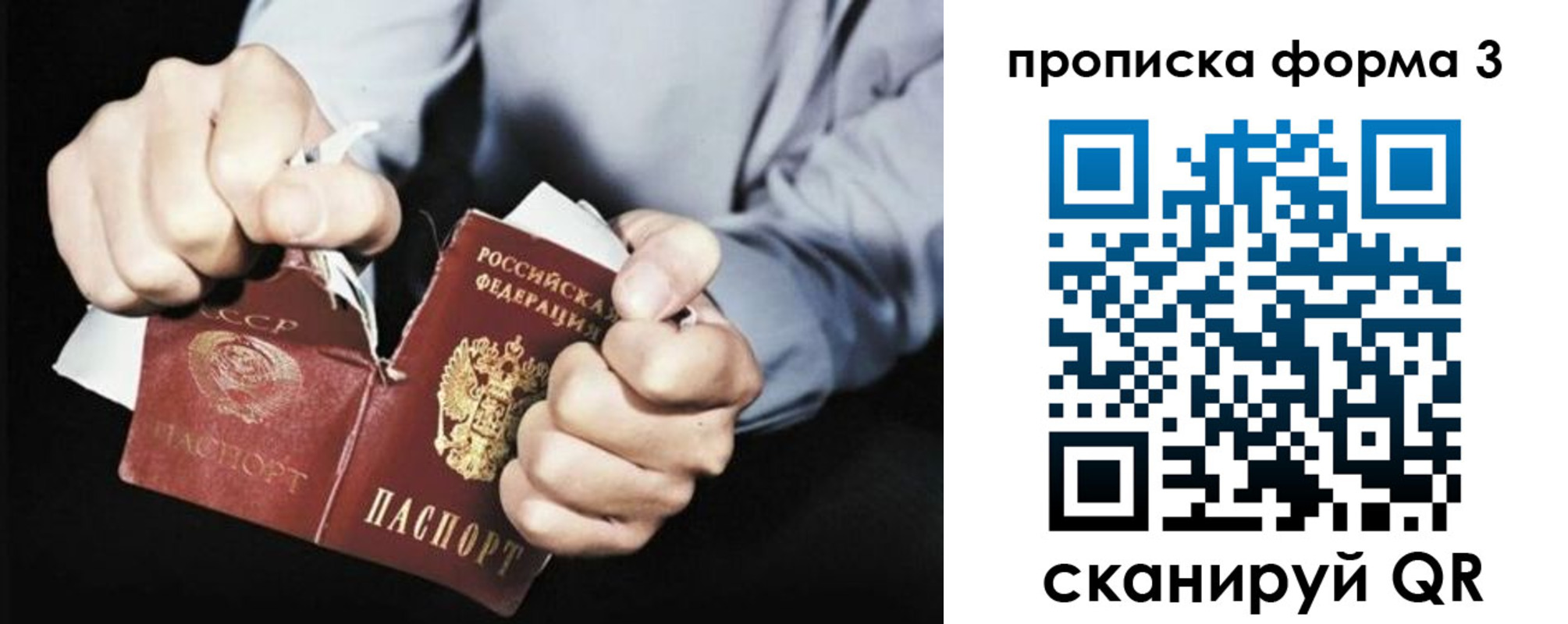 временная регистрация собственник в Искитиме