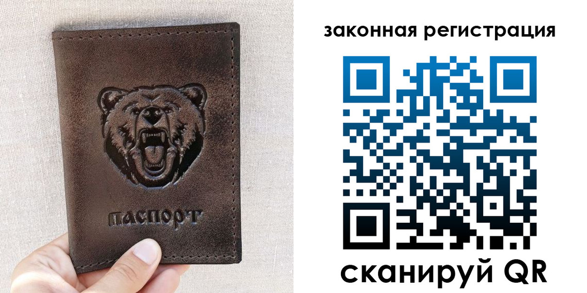 прописка для кредита в Искитиме