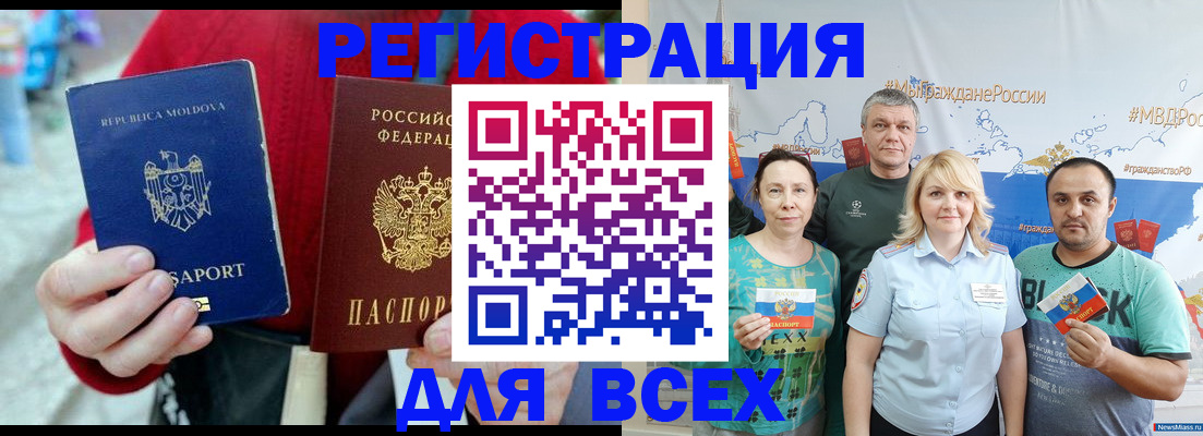 миграционный учет в Искитиме