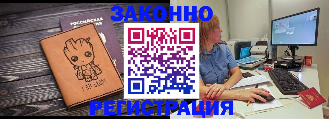 прописка для школы в Искитиме